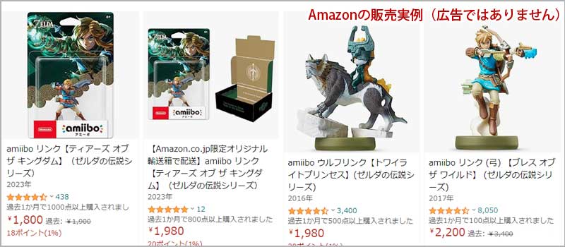 アマゾンで定価で売られているアミーボ