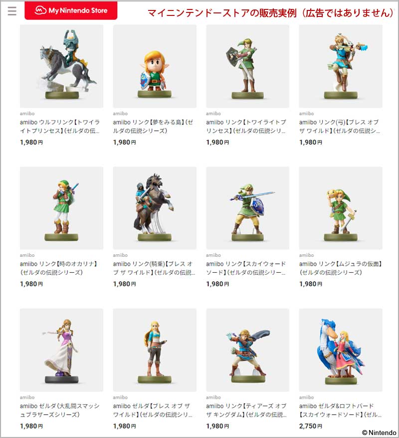 全28種 ゼルダの伝説 amiibo - メルカリ
